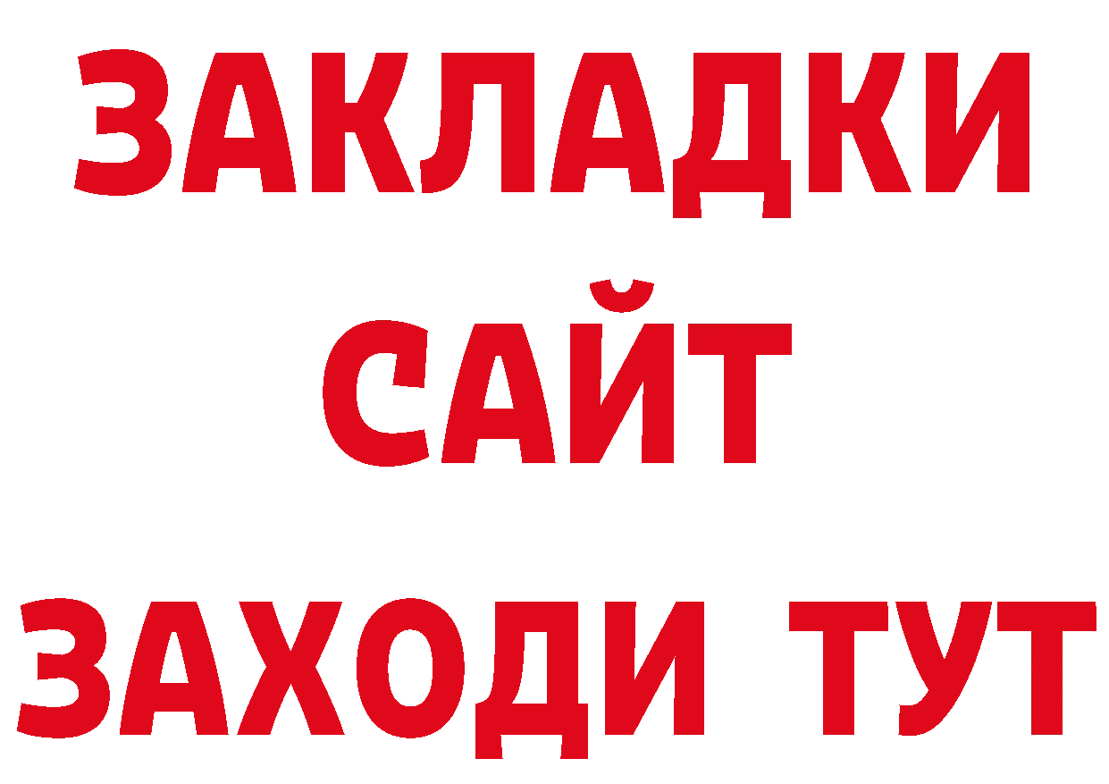 Бутират буратино зеркало дарк нет кракен Сертолово